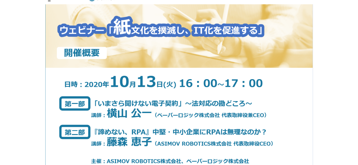 webinar_main