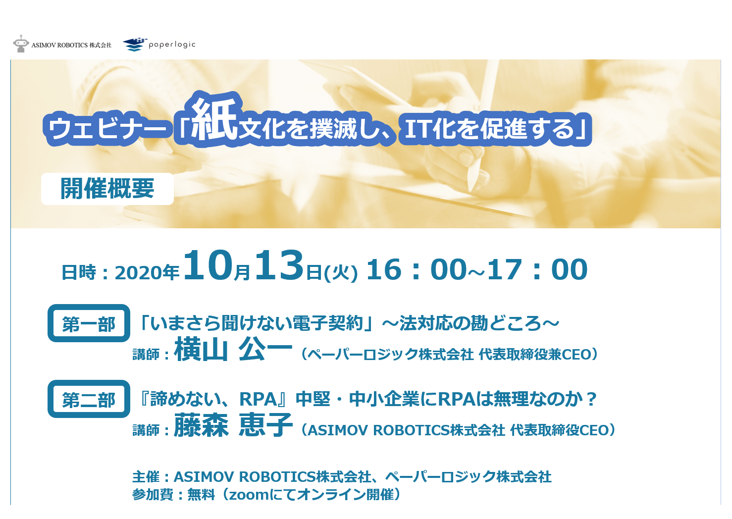 webinar_main2
