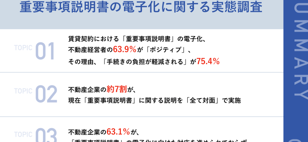 summary_20220526