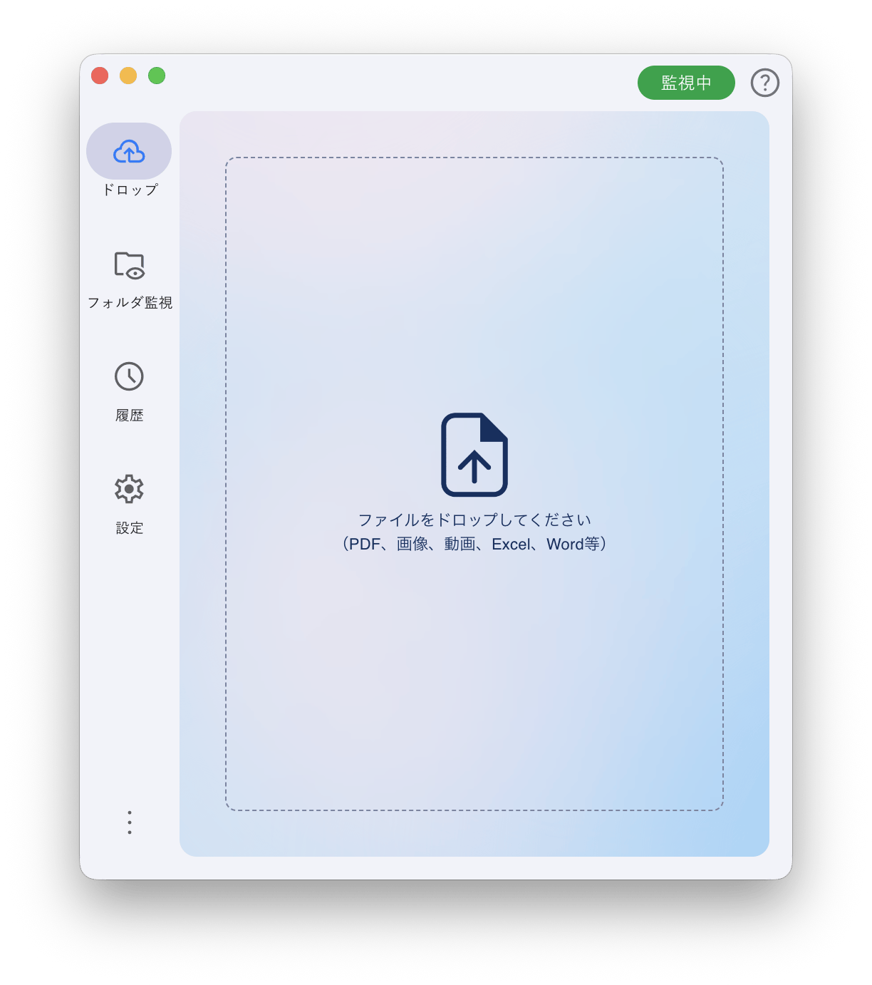 AI搭載イメージ