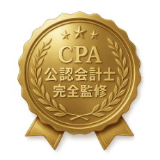 公認会計士ロゴ