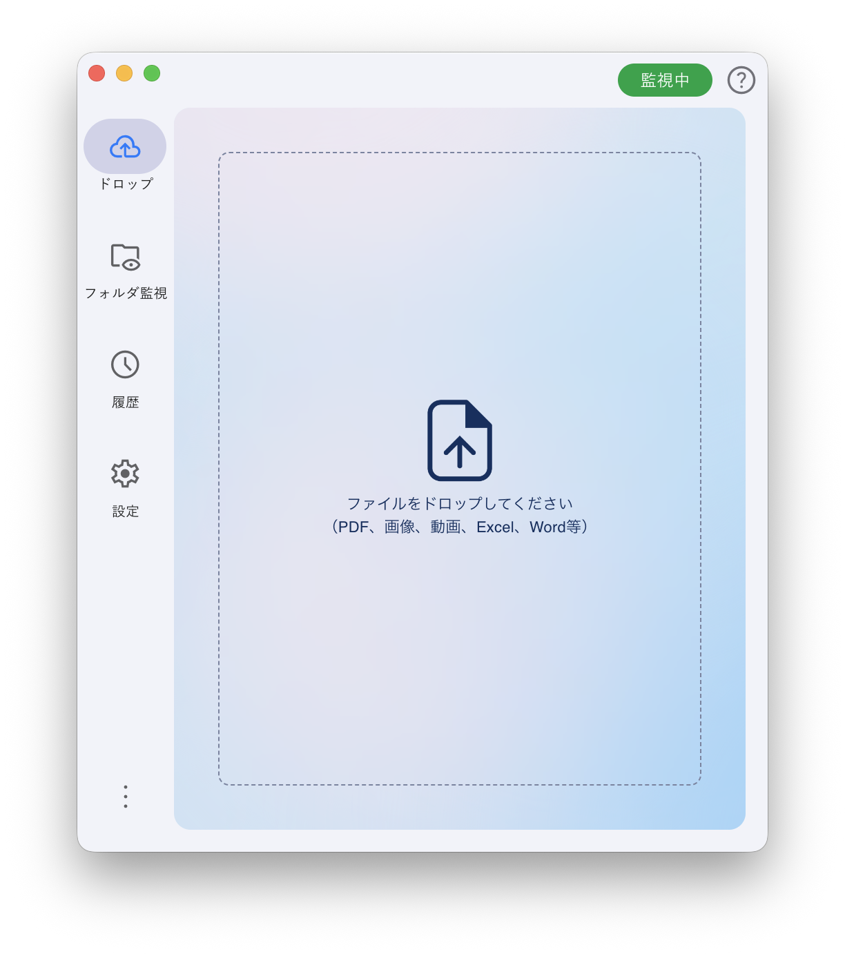 AI搭載イメージ