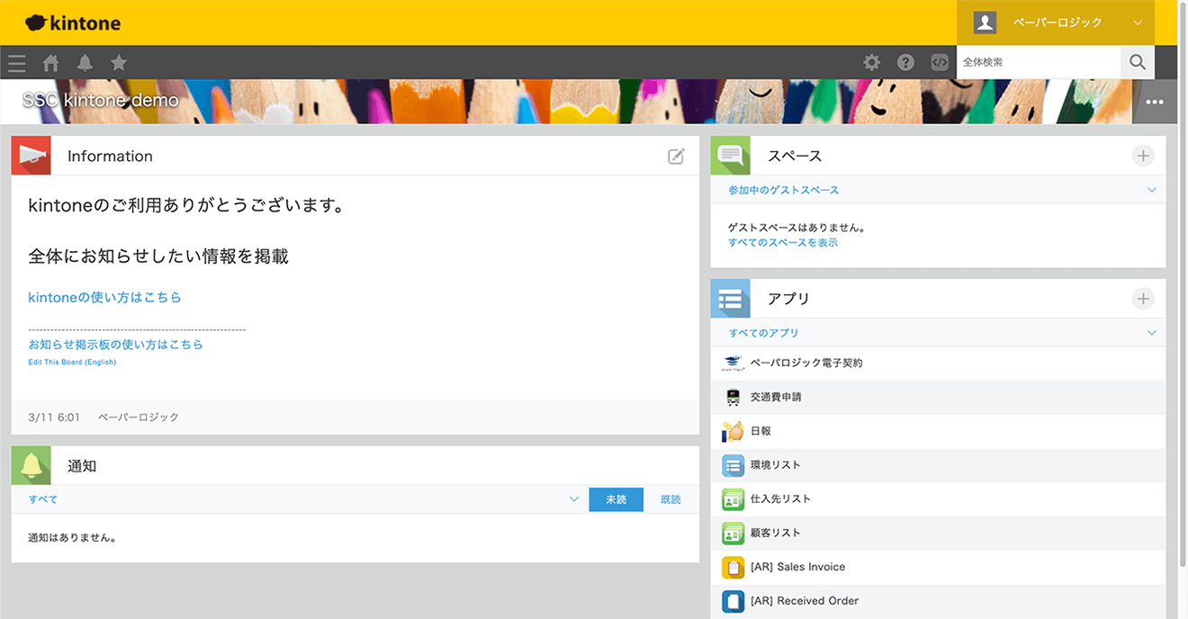 kintoneで利用可能な電子契約アプリpaperlogic SiGNER
