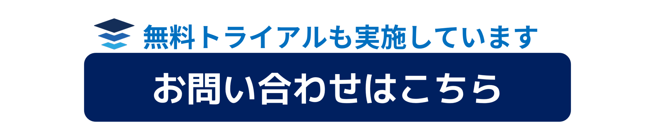 paperlogic製品のお問い合わせはこちら